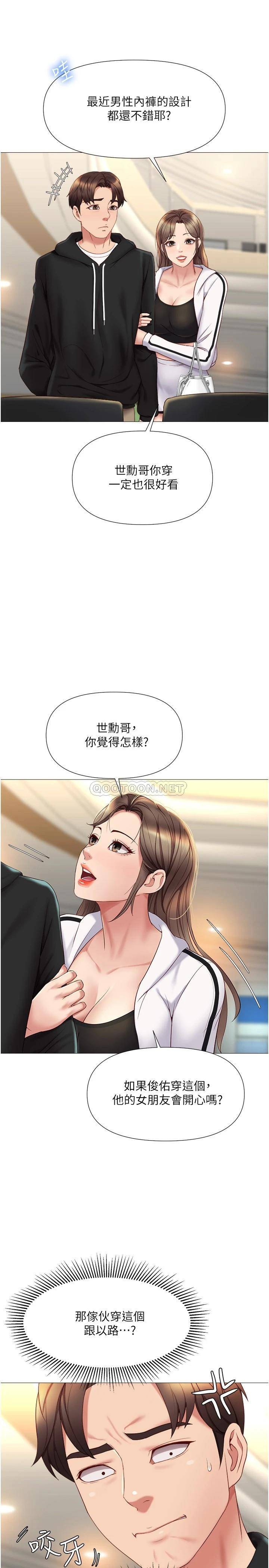 [韩国漫画] 女儿闺蜜都归ME 剧情,巨乳大奶#[32P]-19