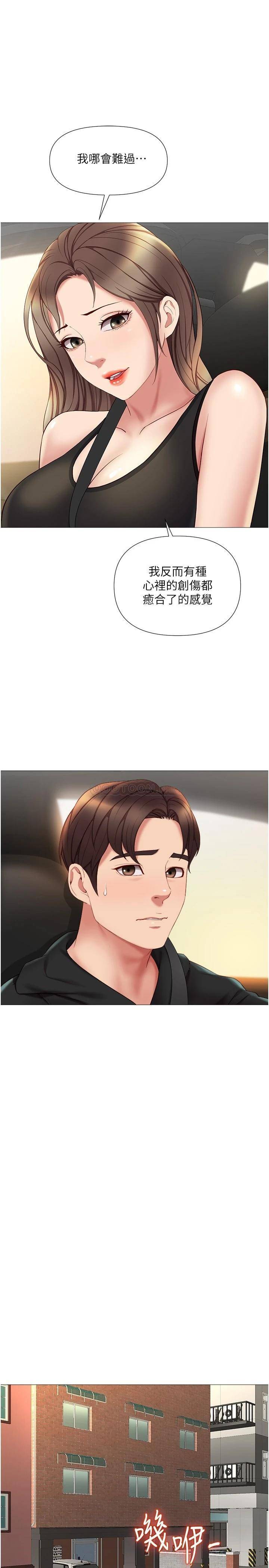 [韩国漫画] 女儿闺蜜都归ME 剧情,巨乳大奶#[32P]-29
