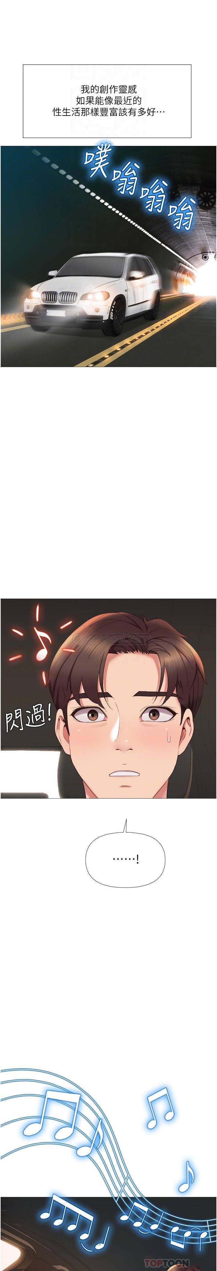 [韩国漫画] 女儿闺蜜都归ME 剧情,巨乳大奶#[32P]-9