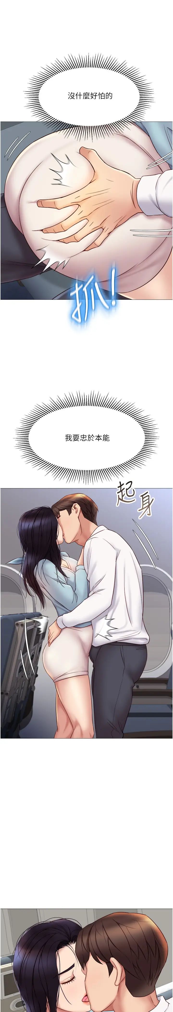 [韩国漫画] 女儿闺蜜都归ME 剧情,巨乳大奶#[30P]-21