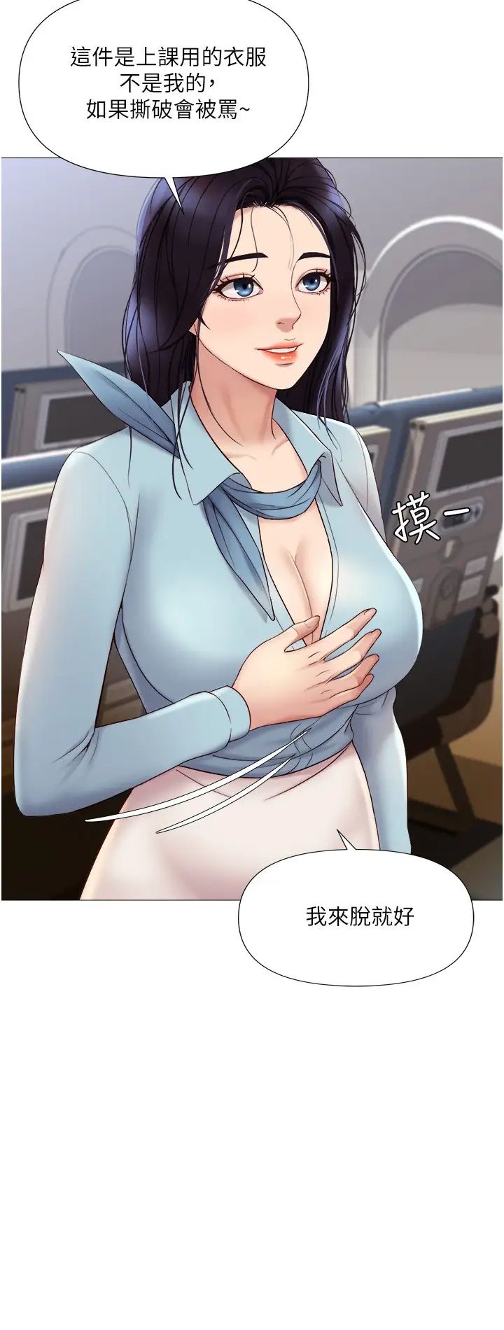 [韩国漫画] 女儿闺蜜都归ME 剧情,巨乳大奶#[30P]-23