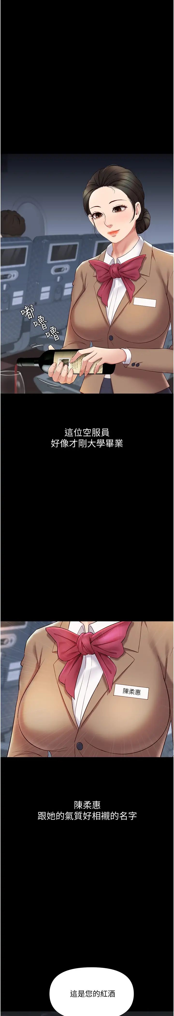 [韩国漫画] 女儿闺蜜都归ME 剧情,巨乳大奶#[30P]-3