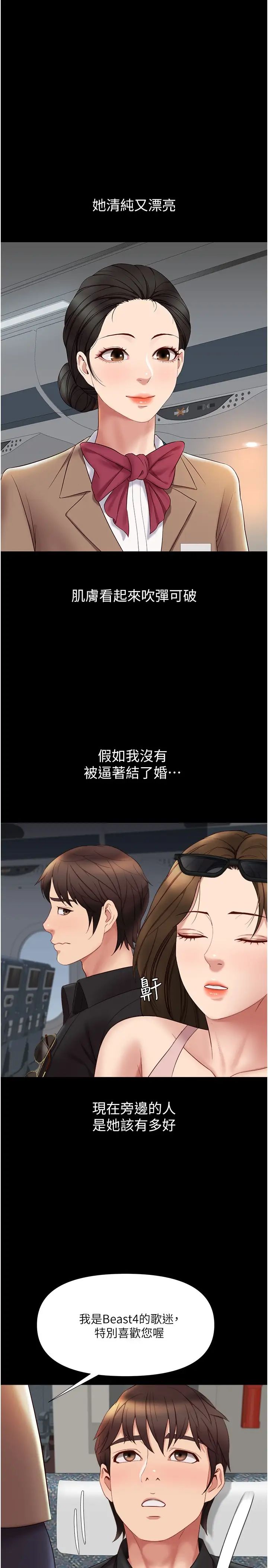 [韩国漫画] 女儿闺蜜都归ME 剧情,巨乳大奶#[30P]-5