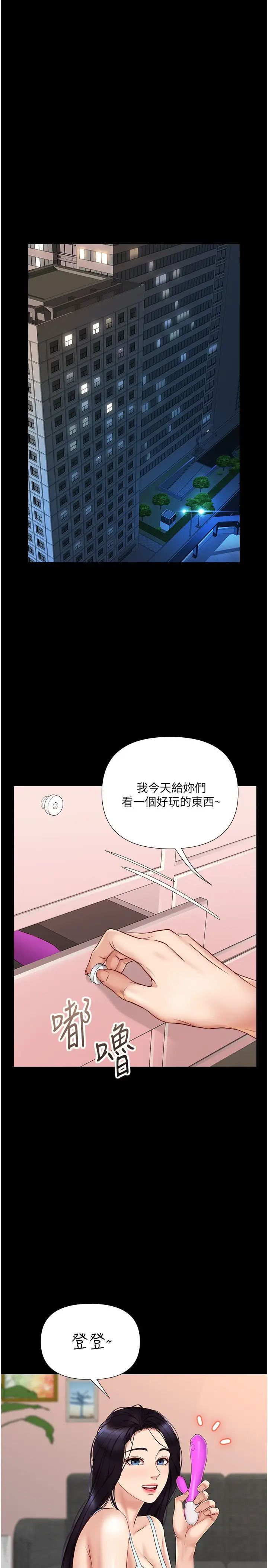 [韩国漫画] 女儿闺蜜都归ME 剧情,巨乳大奶#[30P]-1