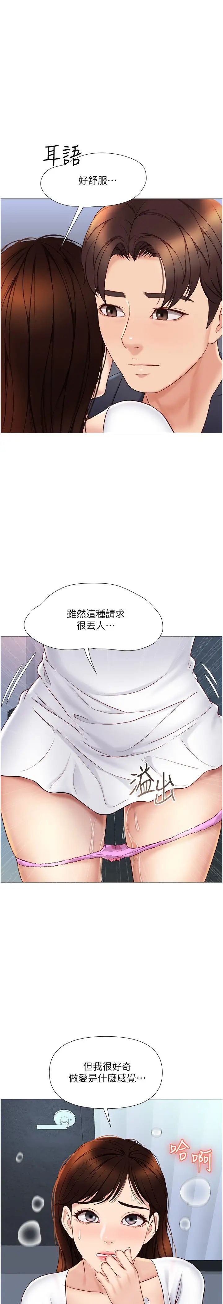 [韩国漫画] 女儿闺蜜都归ME 剧情,巨乳大奶#[30P]-17