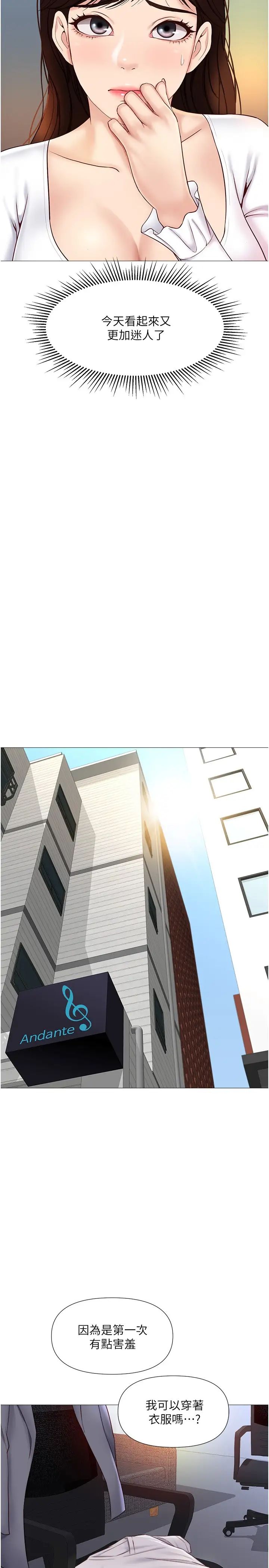 [韩国漫画] 女儿闺蜜都归ME 剧情,巨乳大奶#[30P]-19