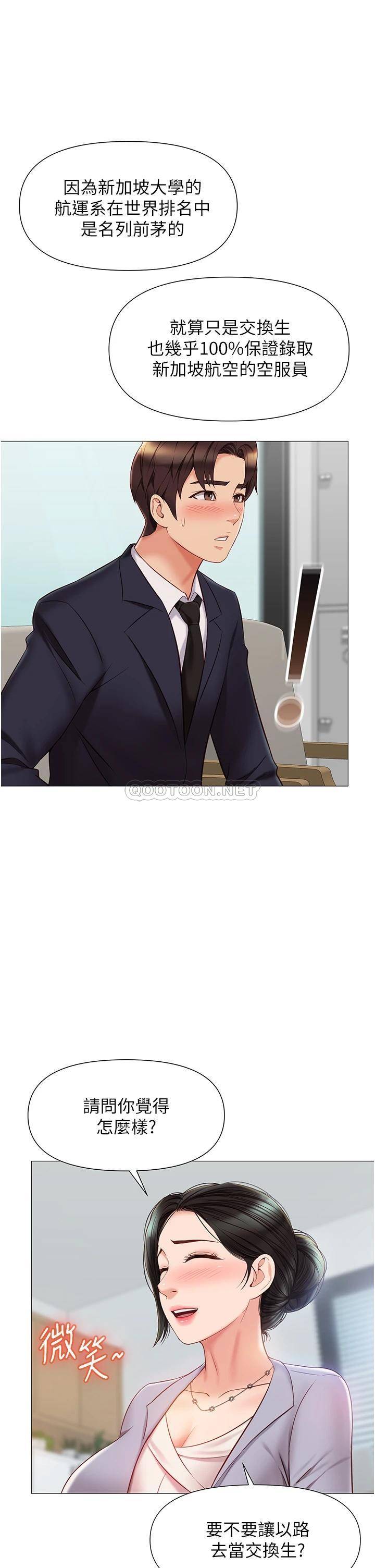 [韩国漫画] 女儿闺蜜都归ME 剧情,巨乳大奶#[41P]-38