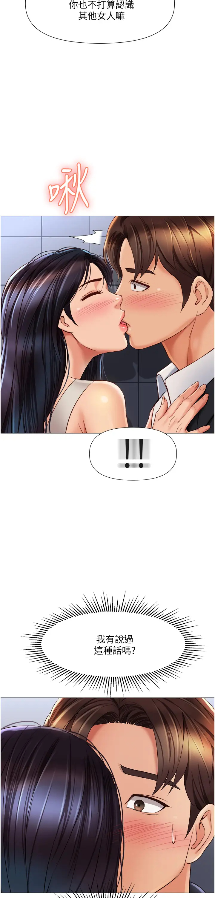 [韩国漫画] 女儿闺蜜都归ME 剧情,巨乳大奶#[38P]-28