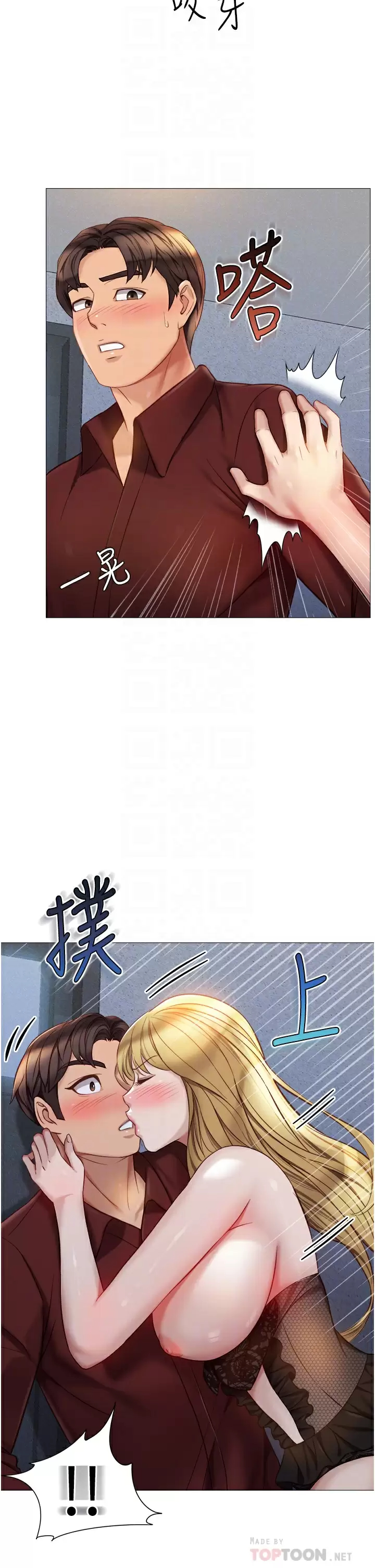 [韩国漫画] 女儿闺蜜都归ME 剧情,巨乳大奶#[35P]-12