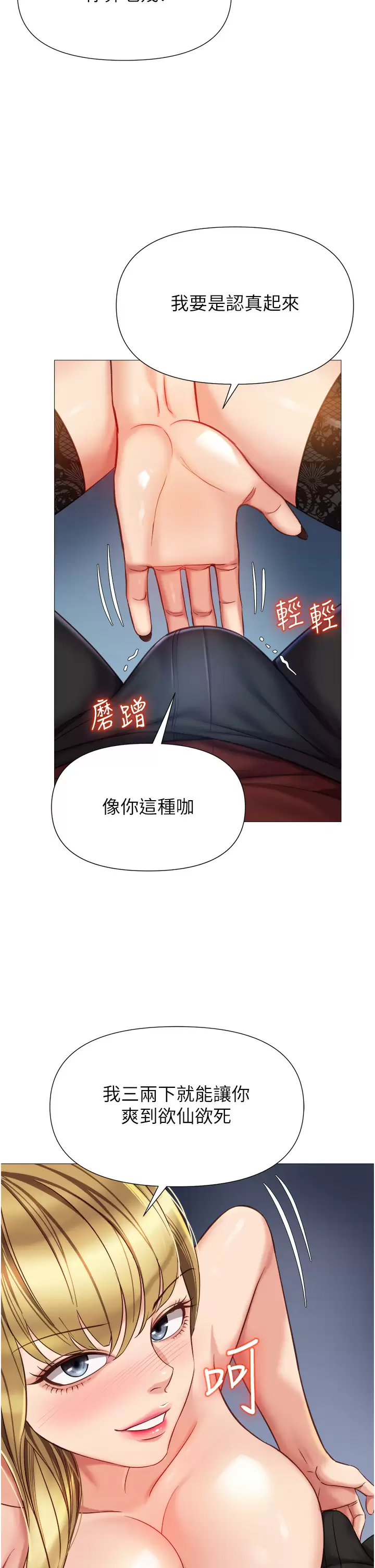 [韩国漫画] 女儿闺蜜都归ME 剧情,巨乳大奶#[35P]-15
