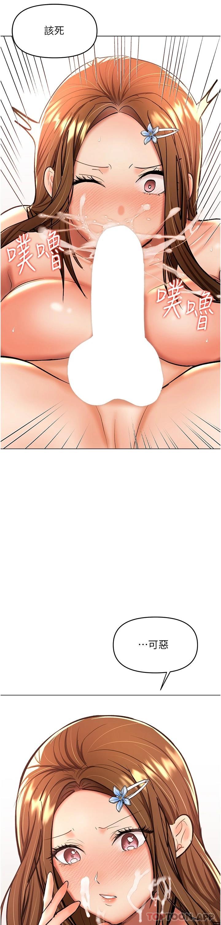 [韩国漫画] 干爹请多指教 爱情,巨乳大奶,女学生#[49P]-15