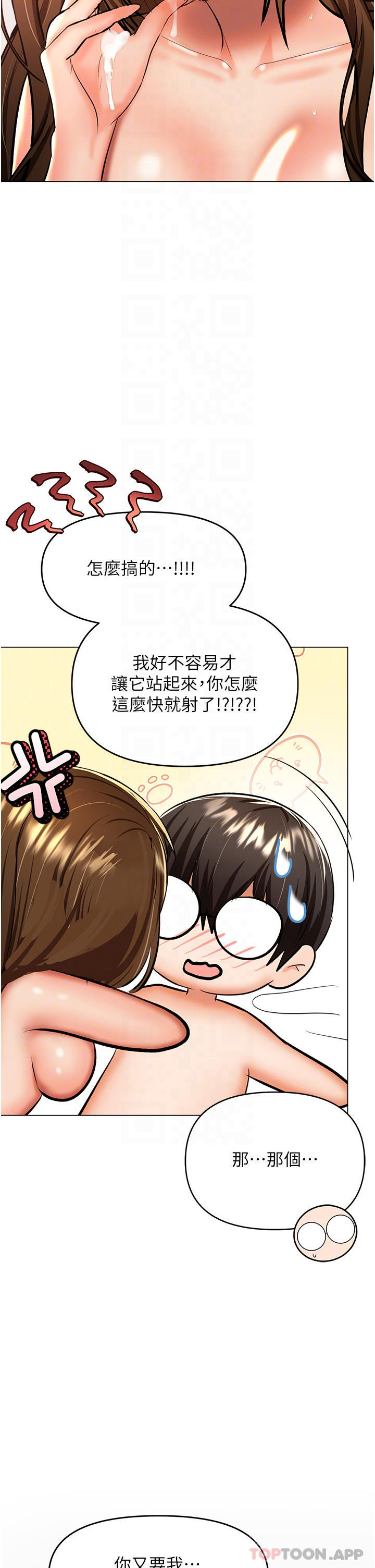[韩国漫画] 干爹请多指教 爱情,巨乳大奶,女学生#[49P]-16