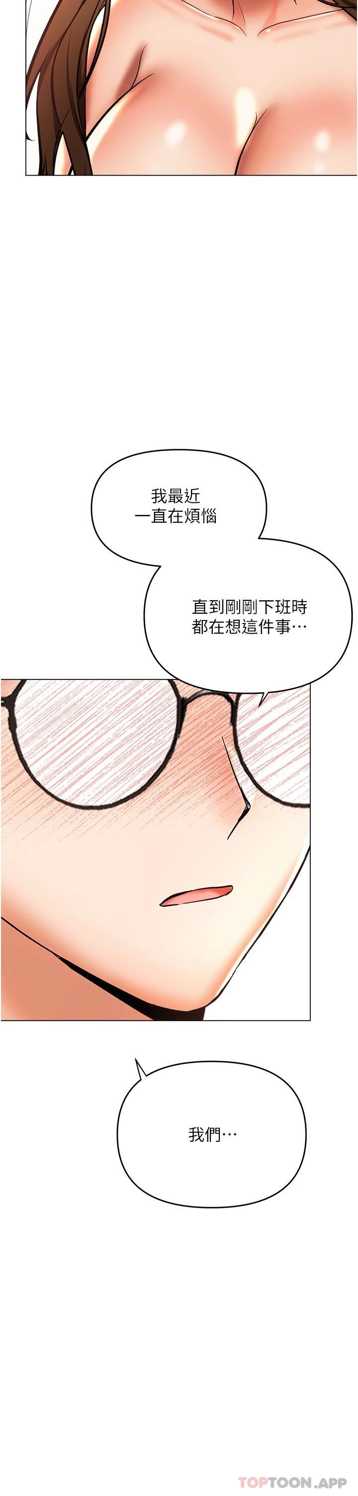 [韩国漫画] 干爹请多指教 爱情,巨乳大奶,女学生#[49P]-37