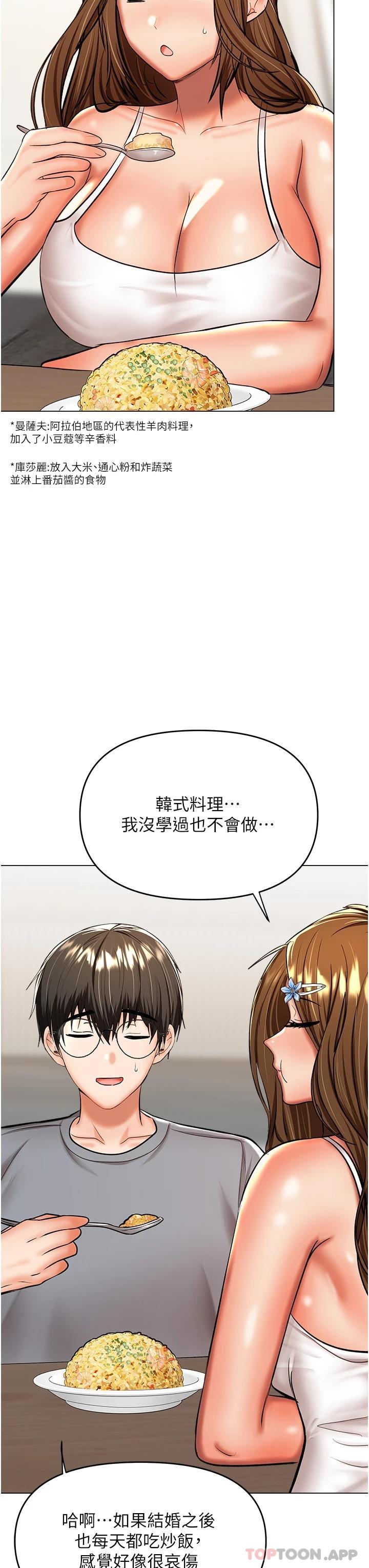 [韩国漫画] 干爹请多指教 爱情,巨乳大奶,女学生#[49P]-43