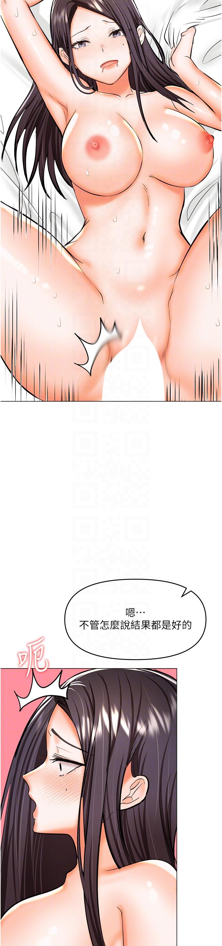 [韩国漫画] 干爹请多指教 爱情,巨乳大奶,女学生#[49P]-14