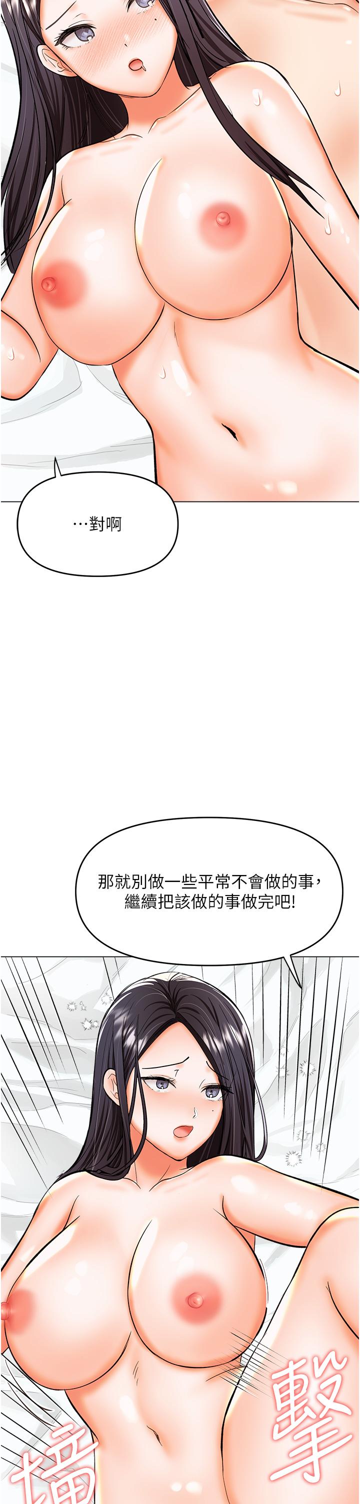 [韩国漫画] 干爹请多指教 爱情,巨乳大奶,女学生#[49P]-21