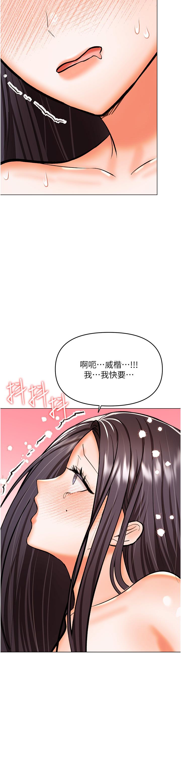 [韩国漫画] 干爹请多指教 爱情,巨乳大奶,女学生#[49P]-23