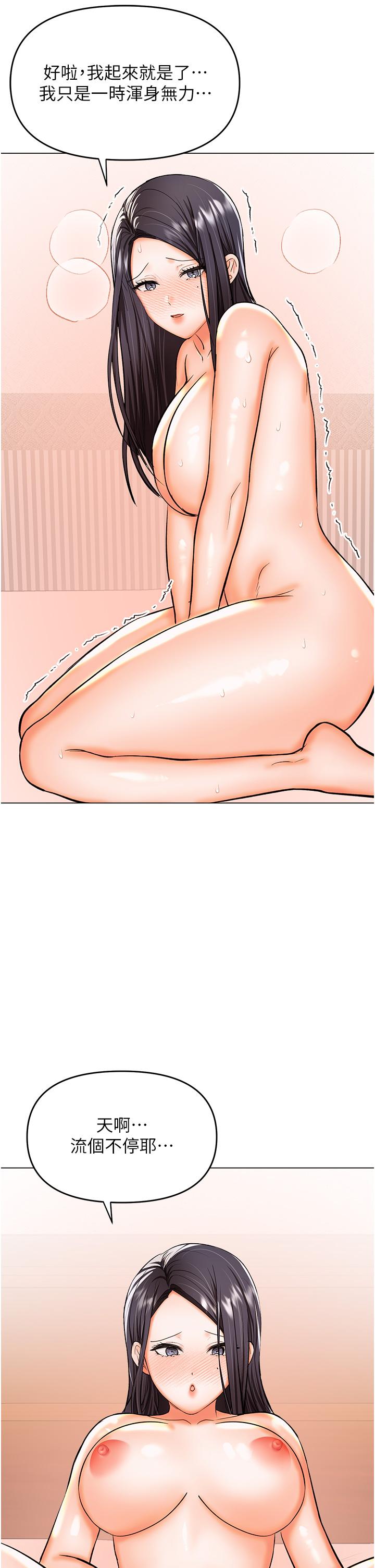 [韩国漫画] 干爹请多指教 爱情,巨乳大奶,女学生#[49P]-29
