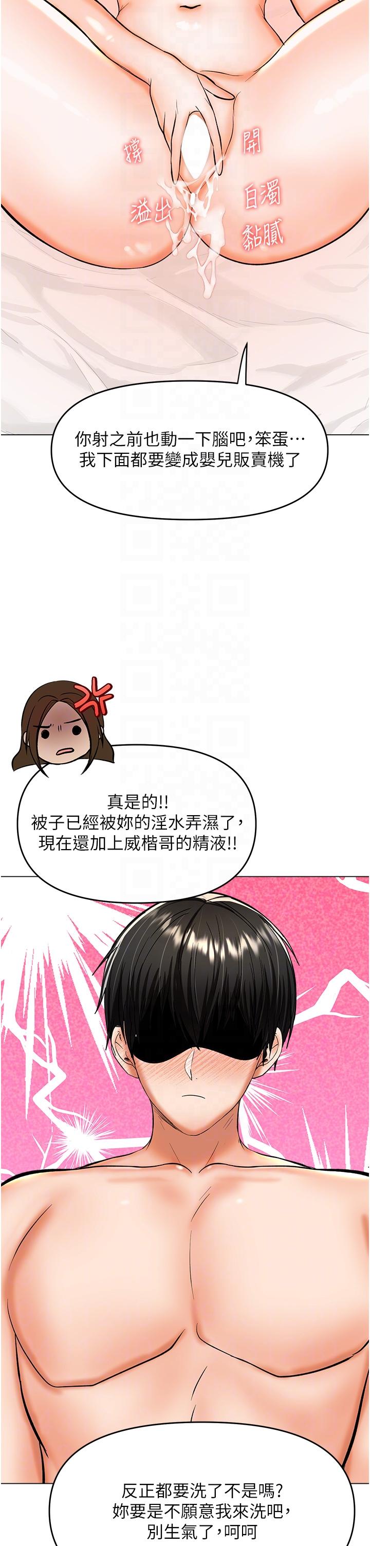[韩国漫画] 干爹请多指教 爱情,巨乳大奶,女学生#[49P]-30
