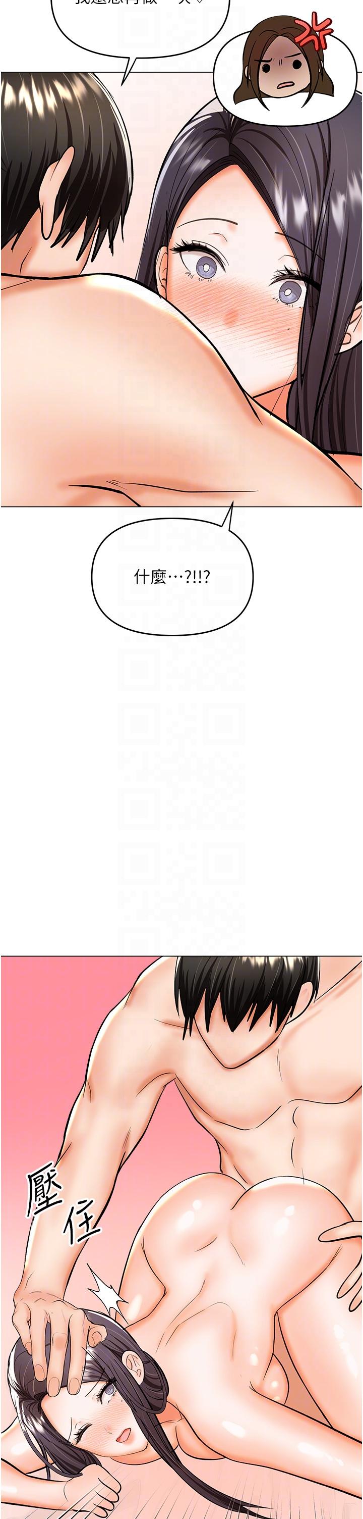 [韩国漫画] 干爹请多指教 爱情,巨乳大奶,女学生#[49P]-32