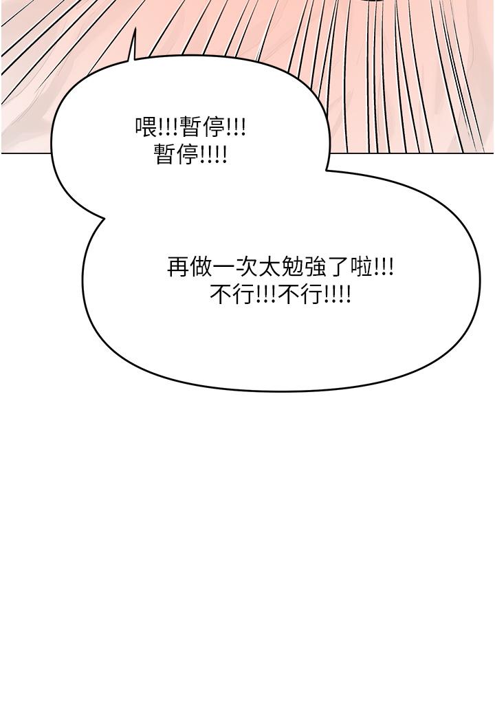 [韩国漫画] 干爹请多指教 爱情,巨乳大奶,女学生#[49P]-33
