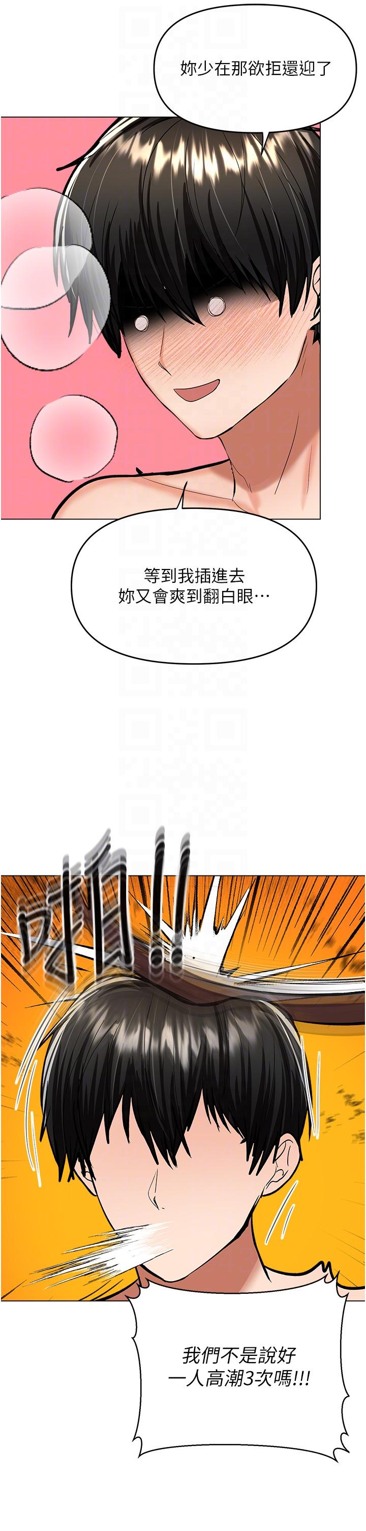 [韩国漫画] 干爹请多指教 爱情,巨乳大奶,女学生#[49P]-34