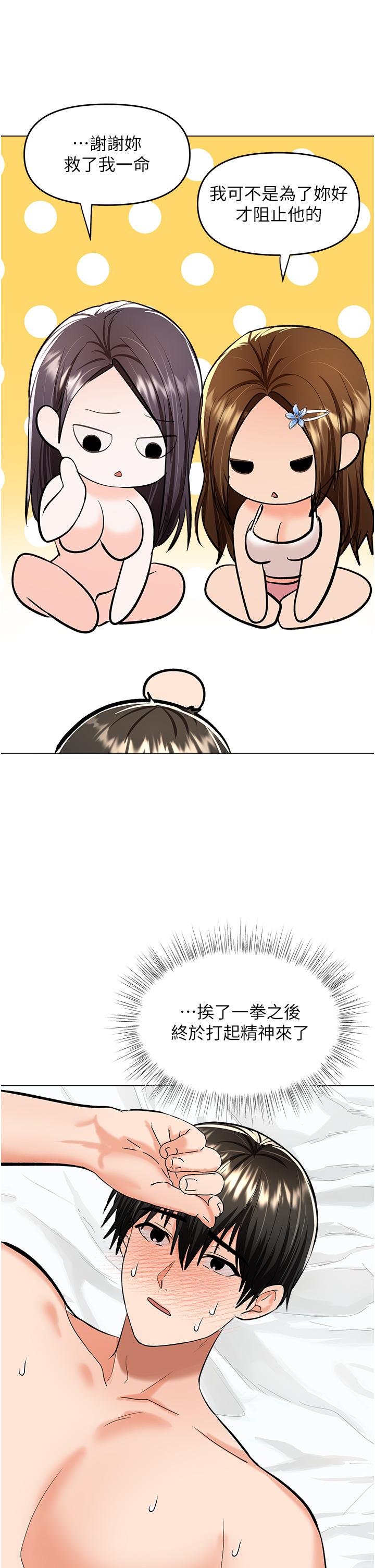 [韩国漫画] 干爹请多指教 爱情,巨乳大奶,女学生#[49P]-35