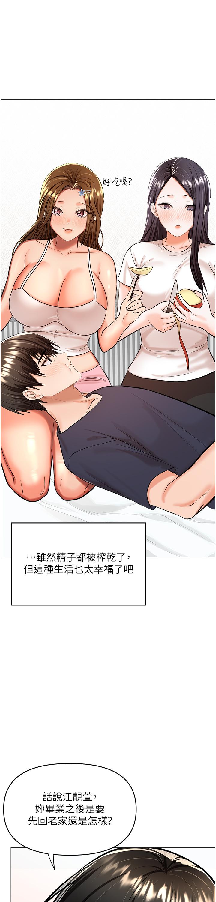 [韩国漫画] 干爹请多指教 爱情,巨乳大奶,女学生#[49P]-38