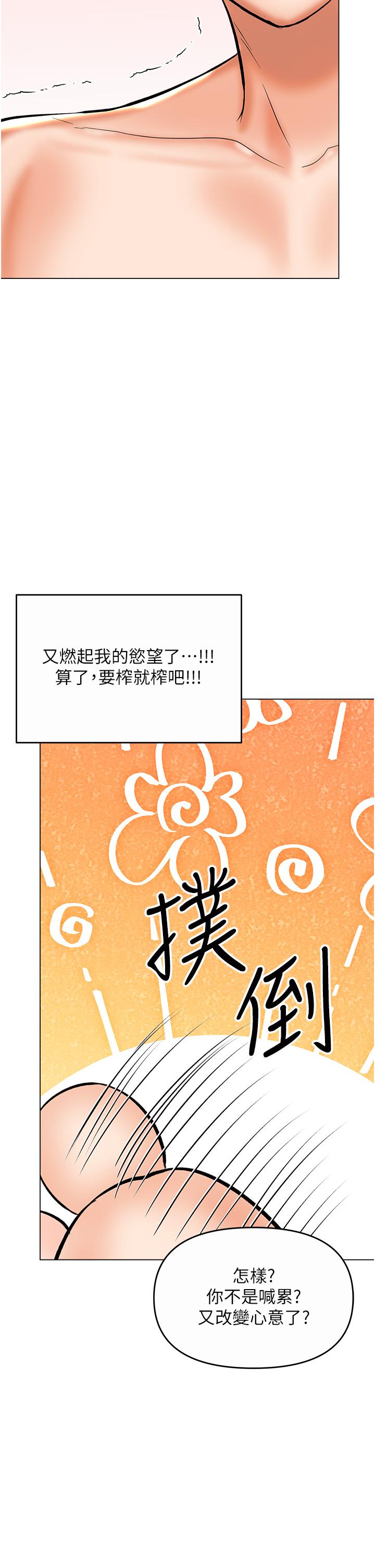 [韩国漫画] 干爹请多指教 爱情,巨乳大奶,女学生#[49P]-4