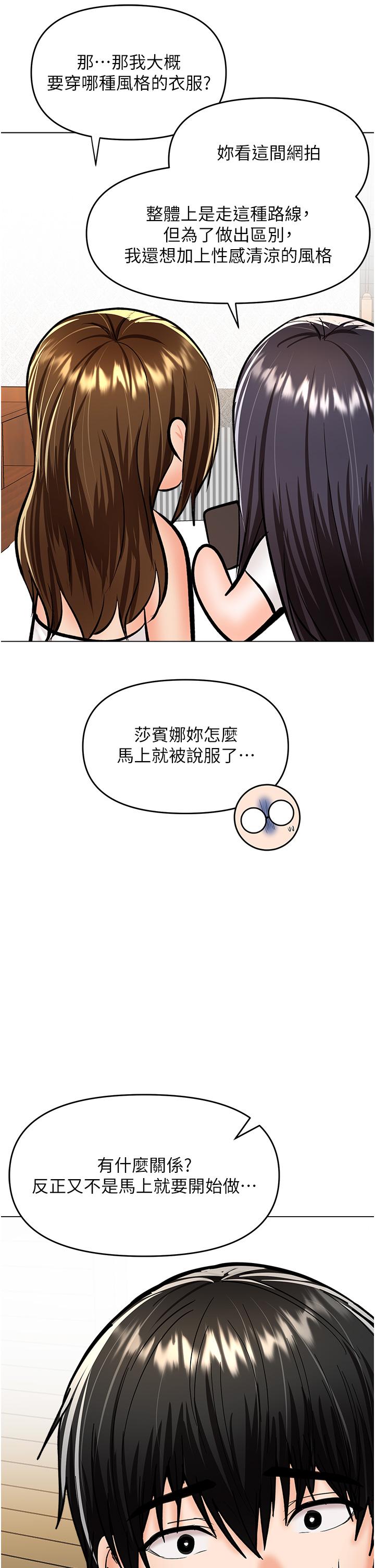 [韩国漫画] 干爹请多指教 爱情,巨乳大奶,女学生#[49P]-46