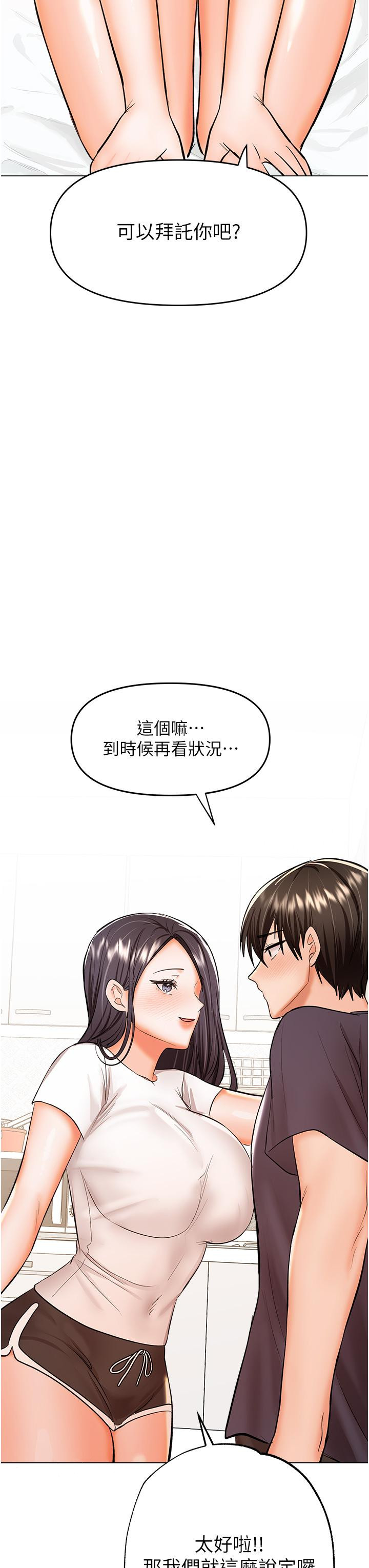[韩国漫画] 干爹请多指教 爱情,巨乳大奶,女学生#[49P]-48