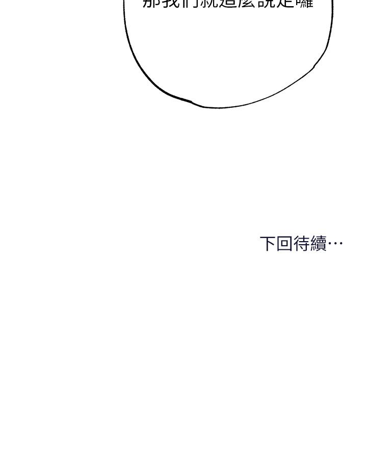 [韩国漫画] 干爹请多指教 爱情,巨乳大奶,女学生#[49P]-49