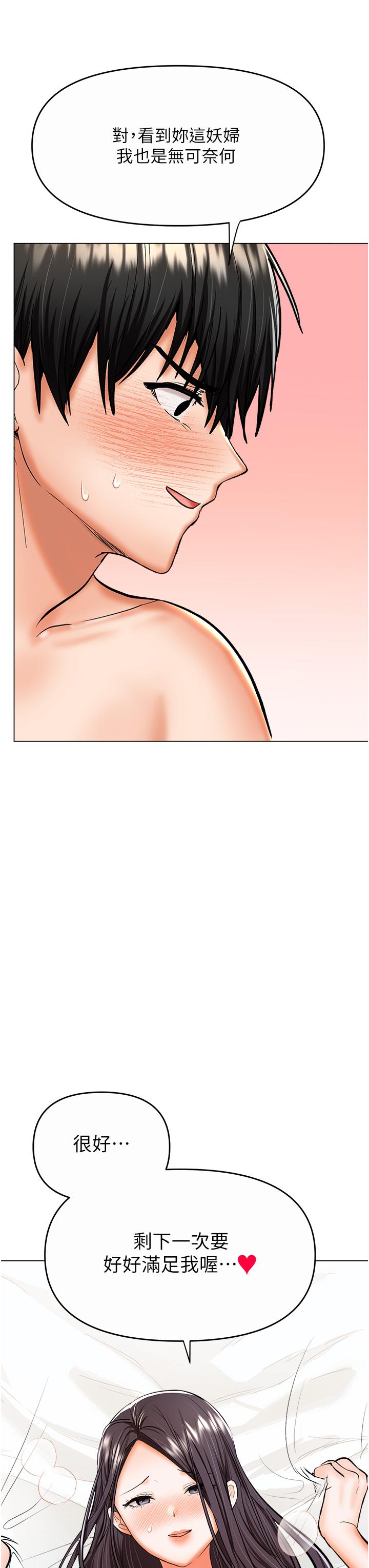 [韩国漫画] 干爹请多指教 爱情,巨乳大奶,女学生#[49P]-5