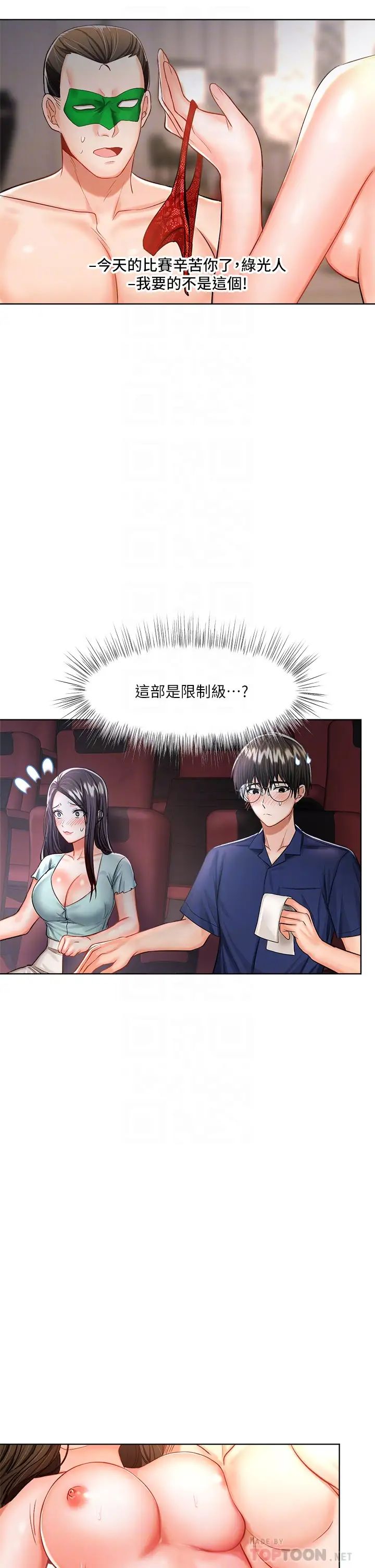 [韩国漫画] 干爹请多指教 爱情,巨乳大奶,女学生#[45P]-15