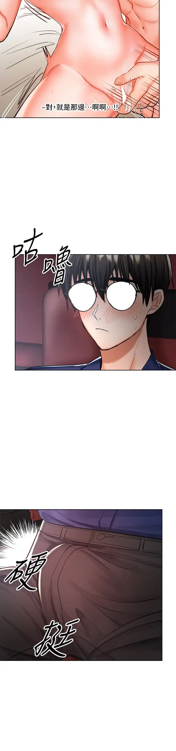[韩国漫画] 干爹请多指教 爱情,巨乳大奶,女学生#[45P]-16