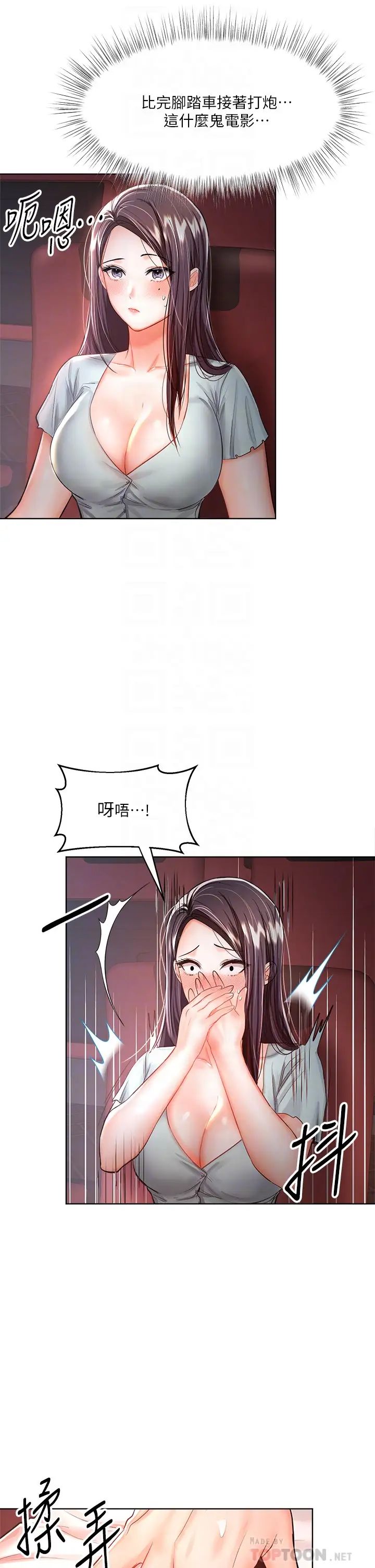 [韩国漫画] 干爹请多指教 爱情,巨乳大奶,女学生#[45P]-17