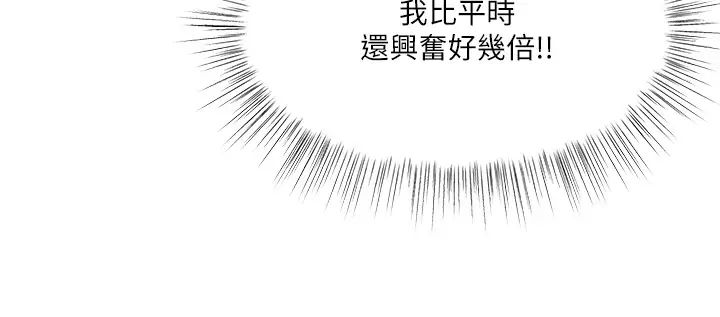 [韩国漫画] 干爹请多指教 爱情,巨乳大奶,女学生#[45P]-38