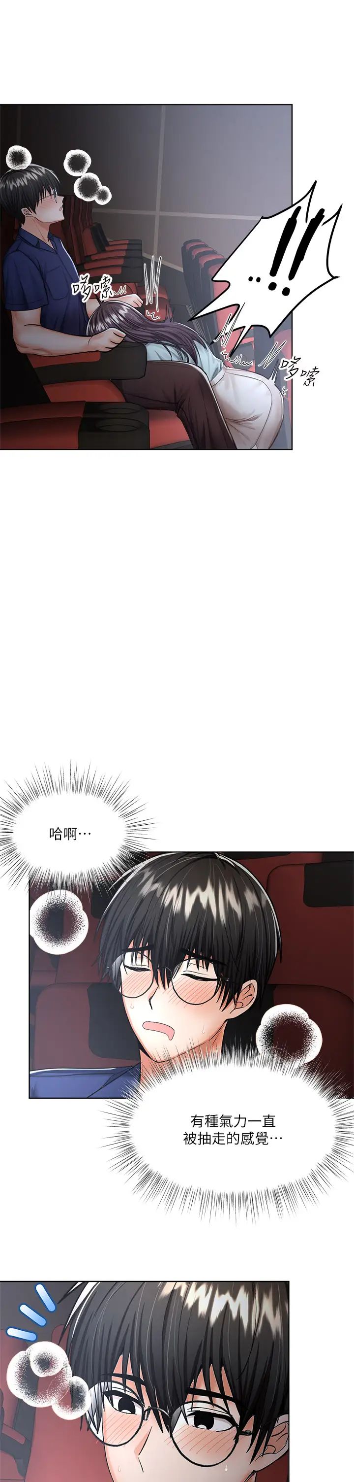 [韩国漫画] 干爹请多指教 爱情,巨乳大奶,女学生#[45P]-40
