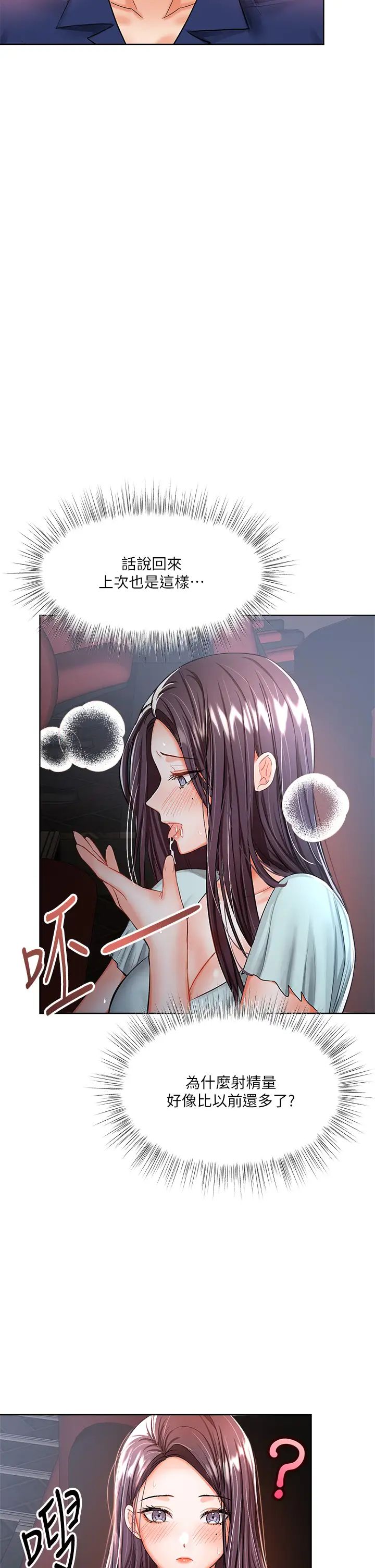 [韩国漫画] 干爹请多指教 爱情,巨乳大奶,女学生#[45P]-43