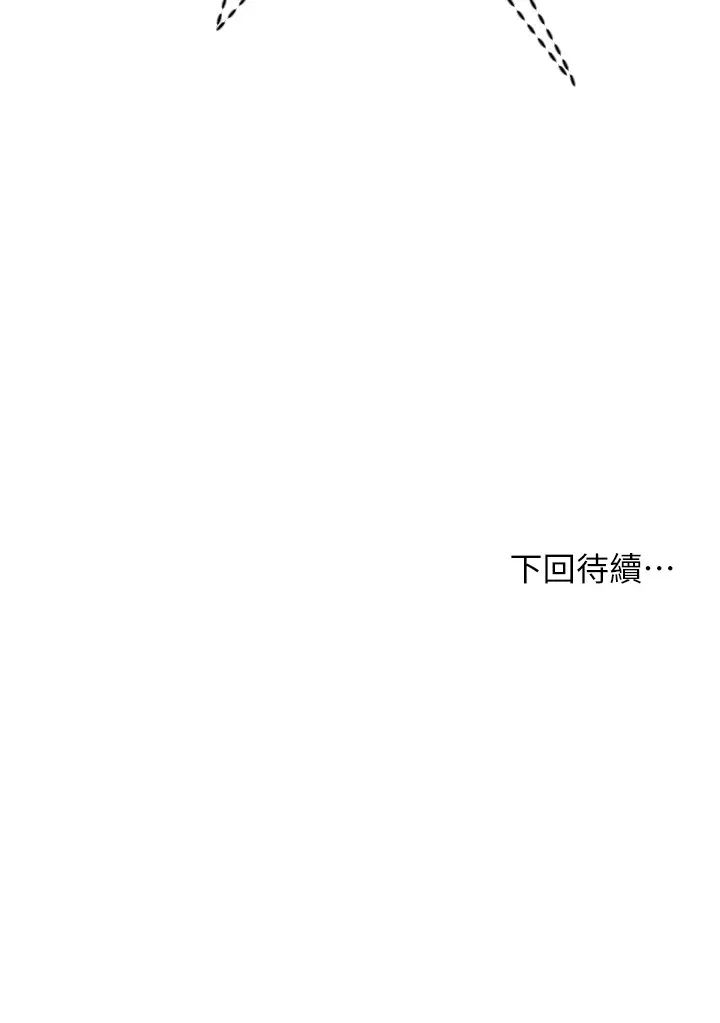 [韩国漫画] 干爹请多指教 爱情,巨乳大奶,女学生#[45P]-45