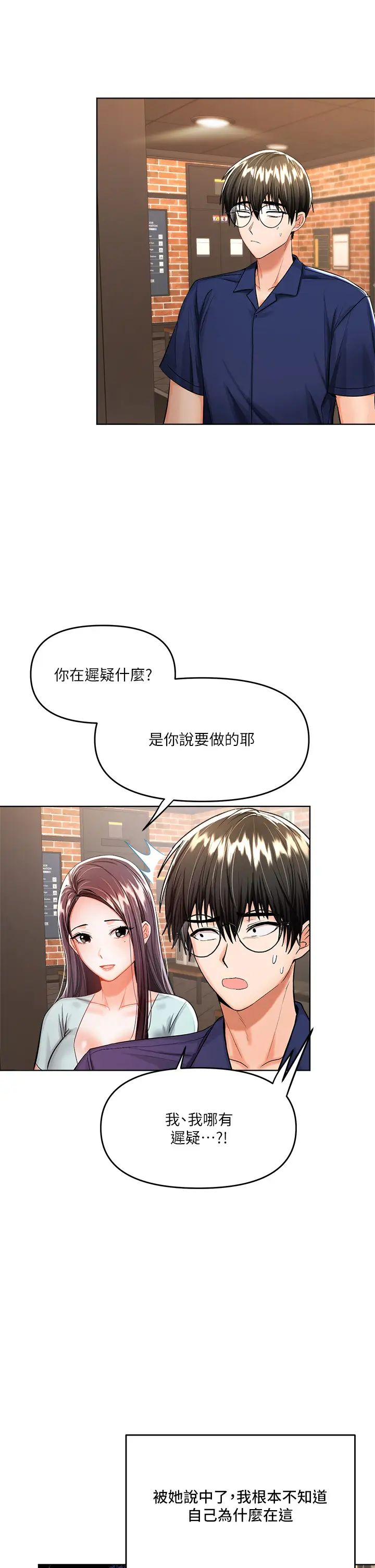 [韩国漫画] 干爹请多指教 爱情,巨乳大奶,女学生#[45P]-9