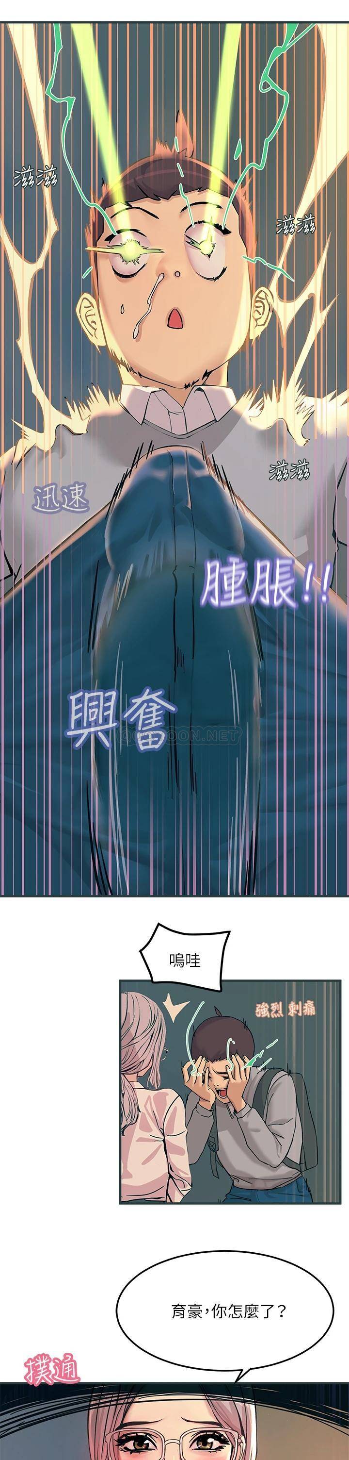 [韩国漫画] 触电大师 奇幻,熟女人妻,巨乳大奶, 女学生,OL#[61P]-42