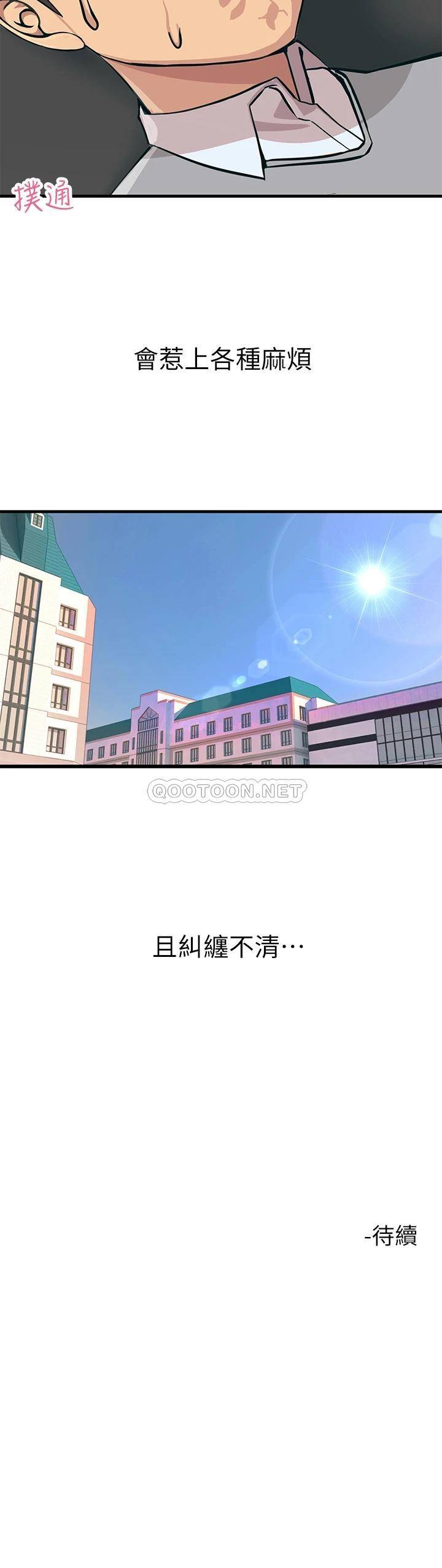 [韩国漫画] 触电大师 奇幻,熟女人妻,巨乳大奶, 女学生,OL#[61P]-61