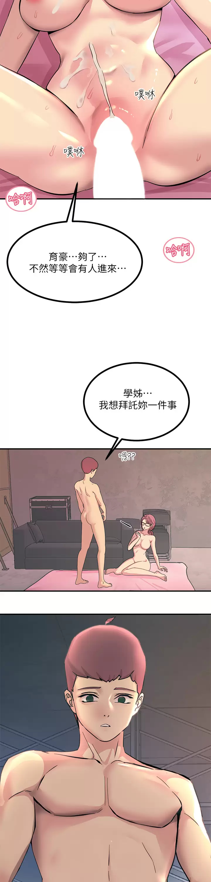 [韩国漫画] 触电大师 奇幻,熟女人妻,巨乳大奶, 女学生,OL#[53P]-28