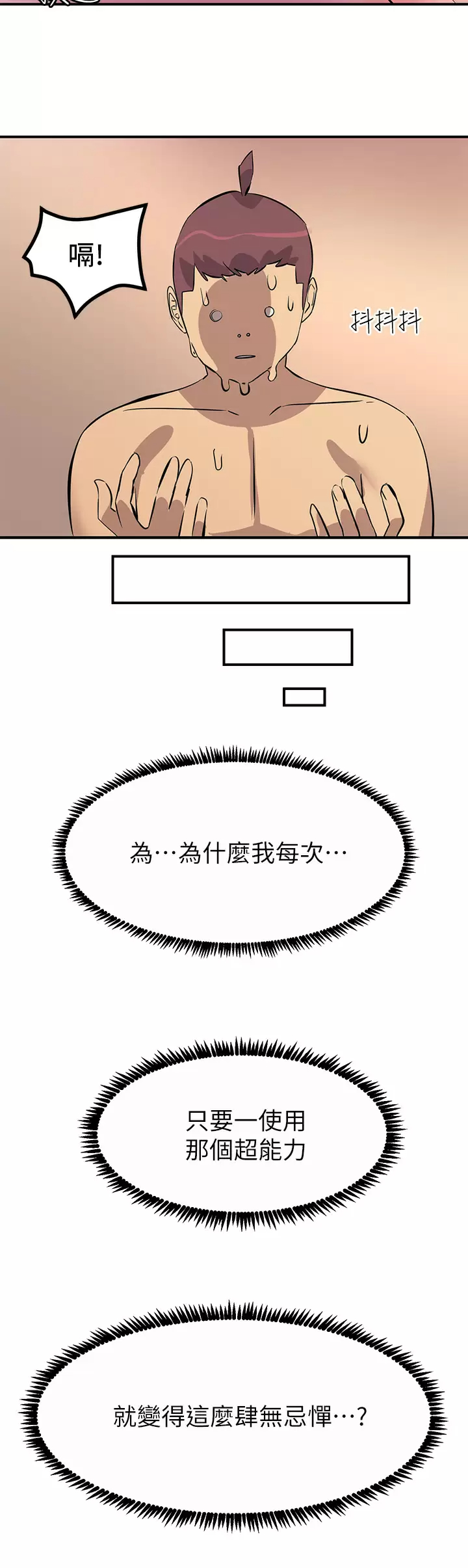 [韩国漫画] 触电大师 奇幻,熟女人妻,巨乳大奶, 女学生,OL#[53P]-49
