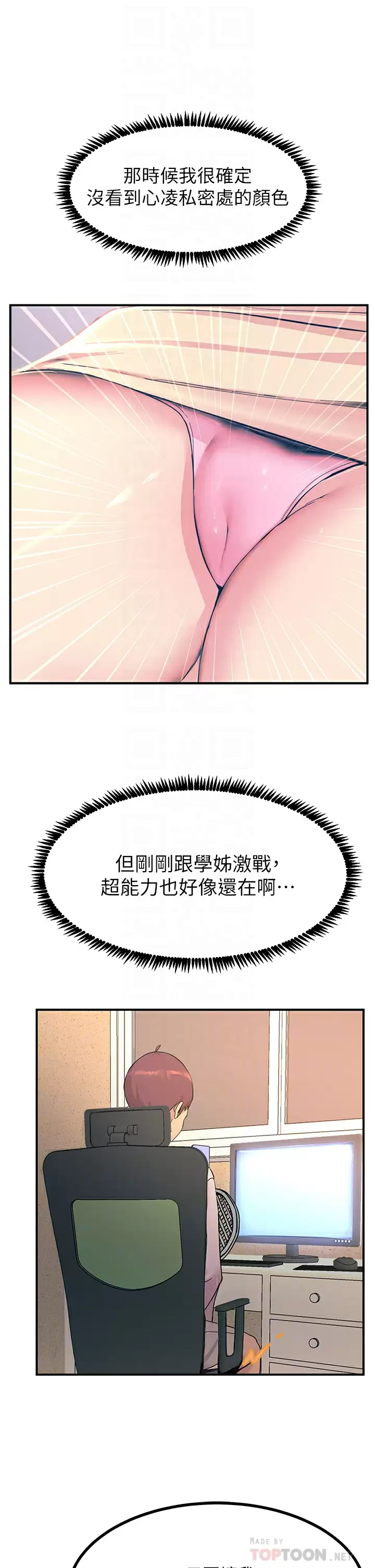 [韩国漫画] 触电大师 奇幻,熟女人妻,巨乳大奶, 女学生,OL#[48P]-14