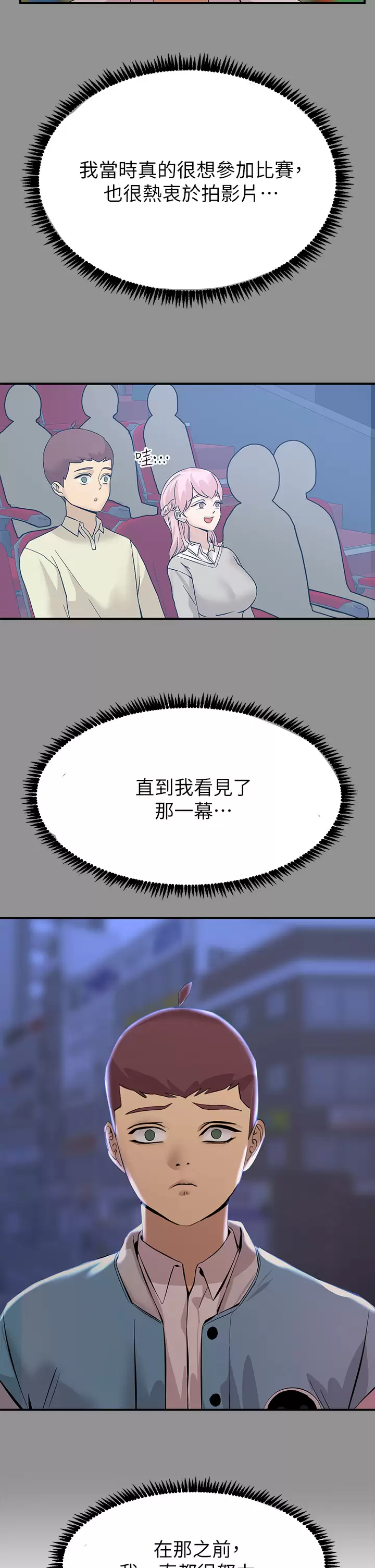 [韩国漫画] 触电大师 奇幻,熟女人妻,巨乳大奶, 女学生,OL#[48P]-31