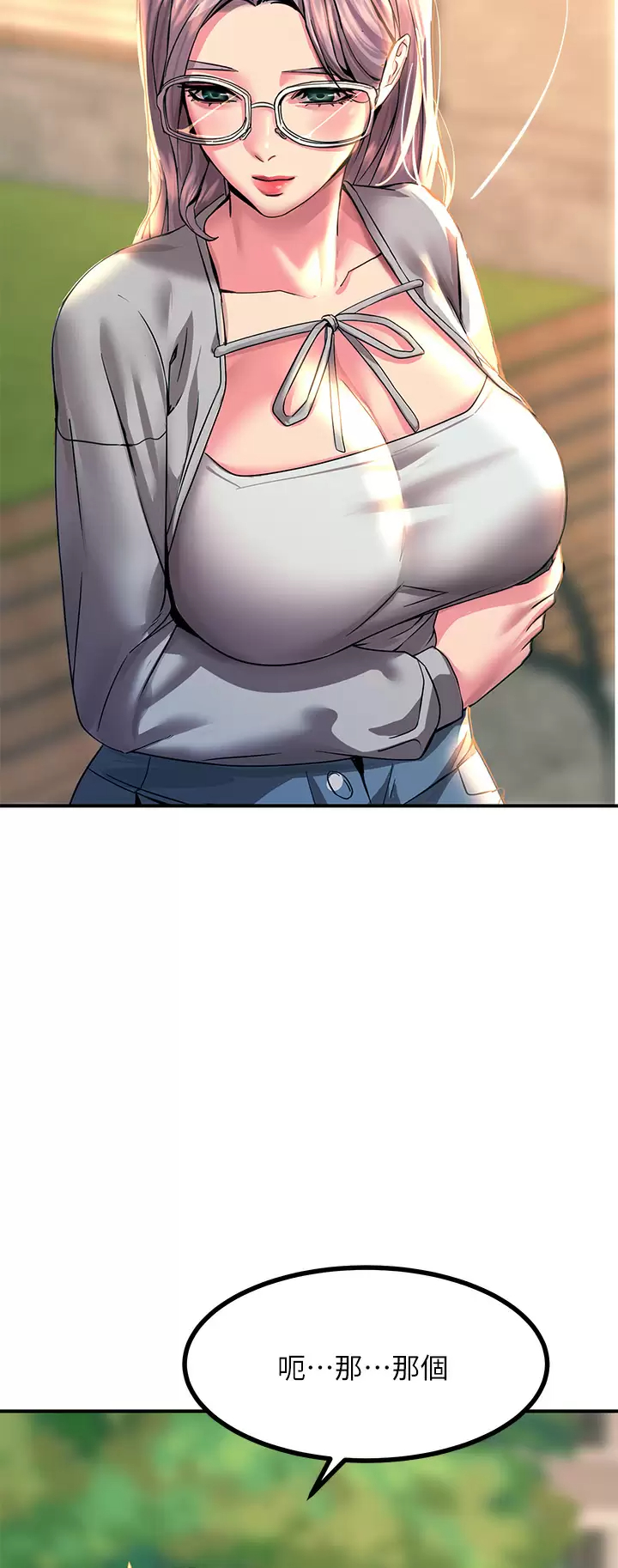 [韩国漫画] 触电大师 奇幻,熟女人妻,巨乳大奶, 女学生,OL#[65P]-19