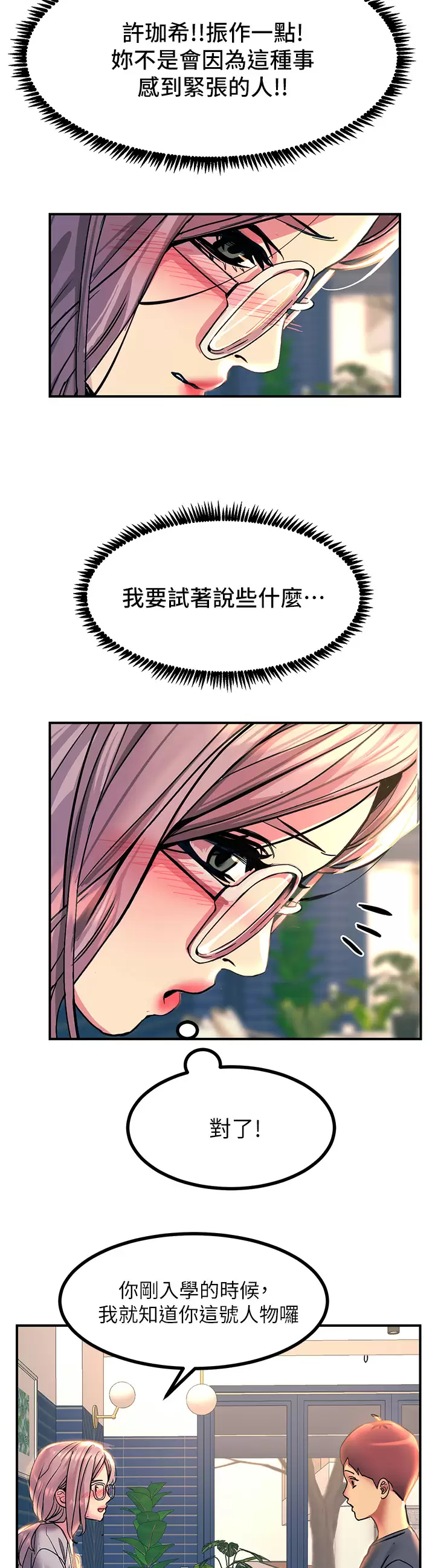 [韩国漫画] 触电大师 奇幻,熟女人妻,巨乳大奶, 女学生,OL#[65P]-28