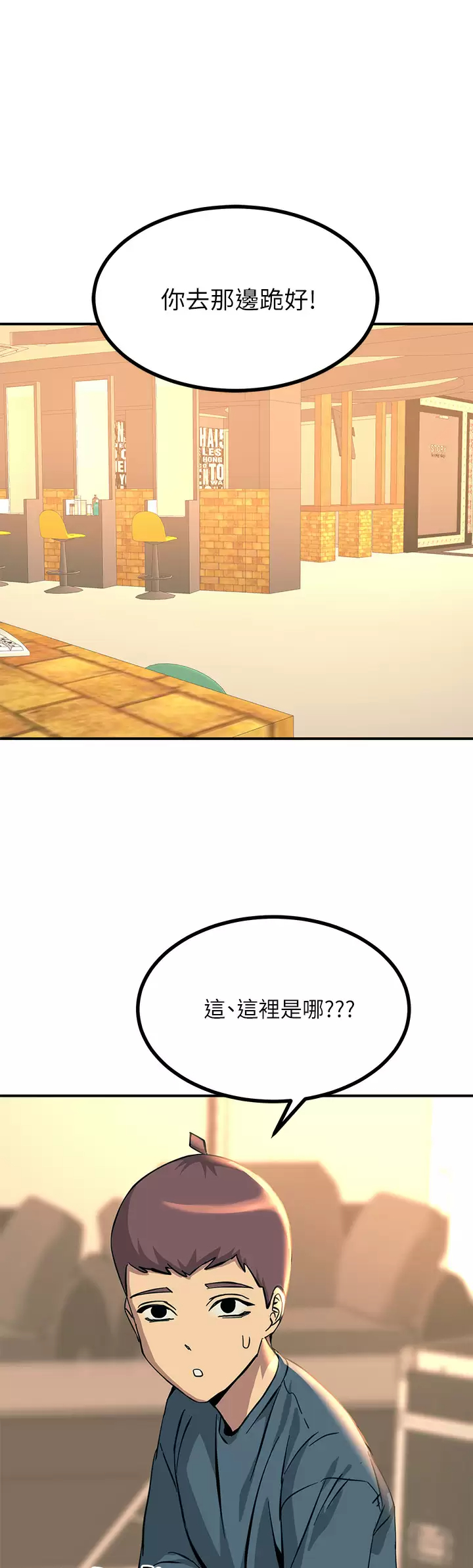 [韩国漫画] 触电大师 奇幻,熟女人妻,巨乳大奶, 女学生,OL#[65P]-57